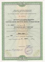 Сертификат филиала Доватора 29